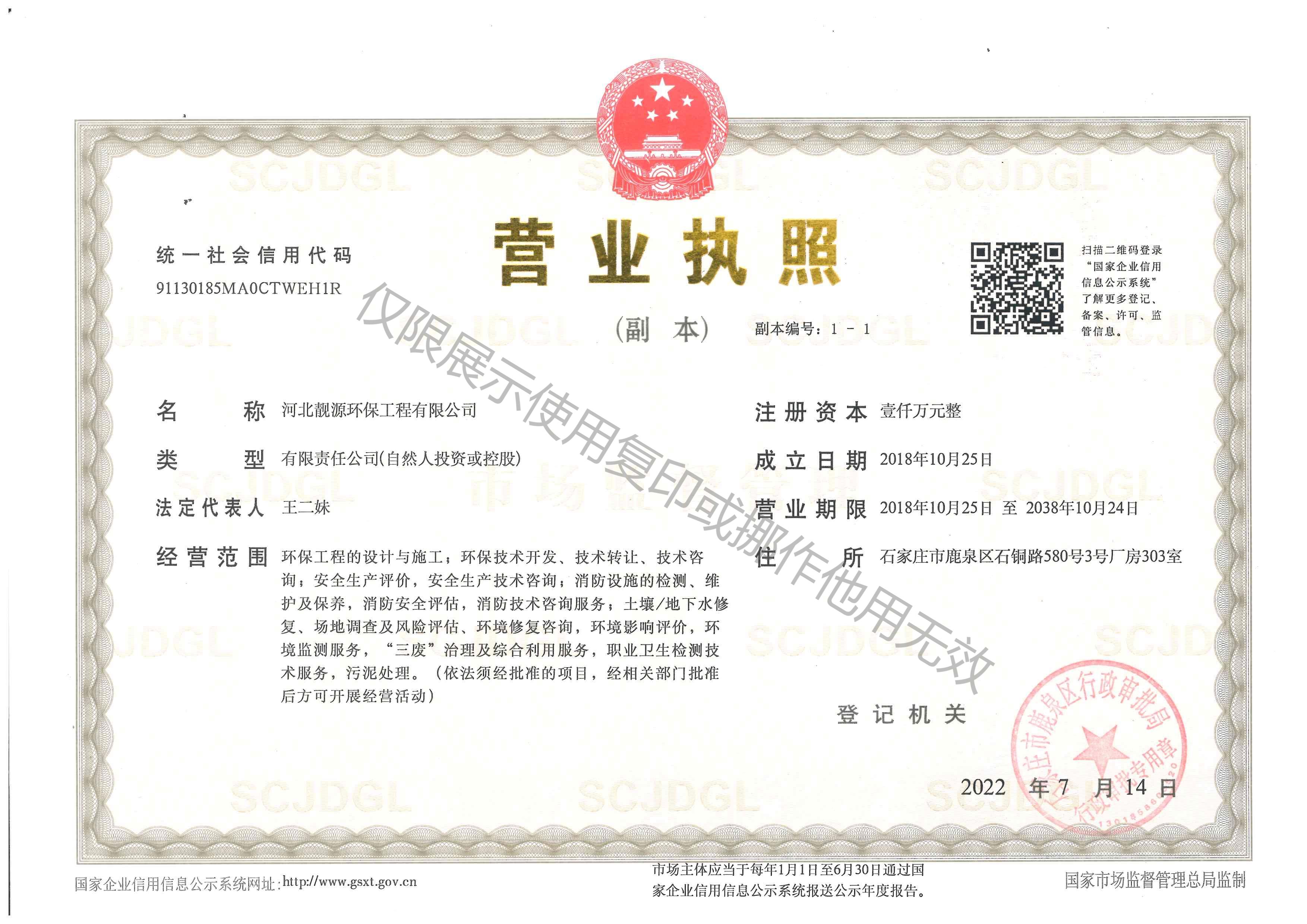 土壤調查,環境檢測公司,環評報告