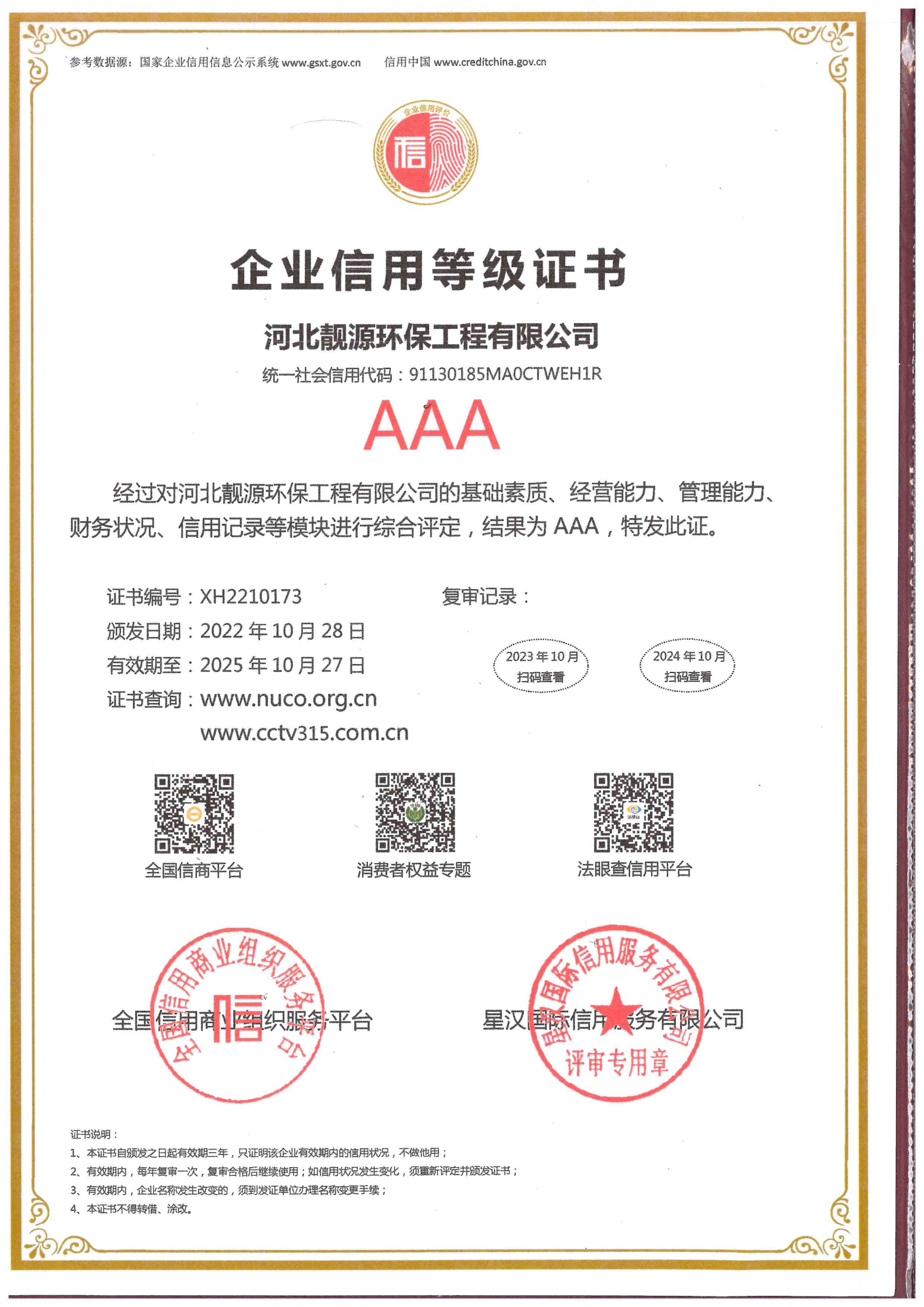 土壤調查,環境檢測公司,環評報告