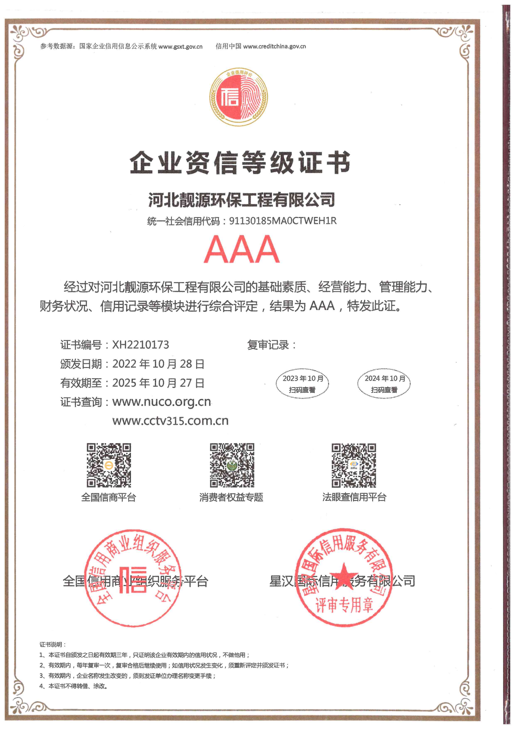 土壤調查,環境檢測公司,環評報告