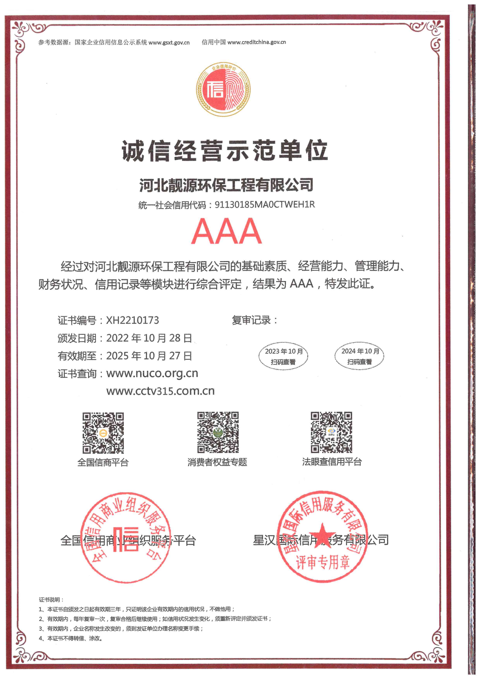 土壤調查,環境檢測公司,環評報告