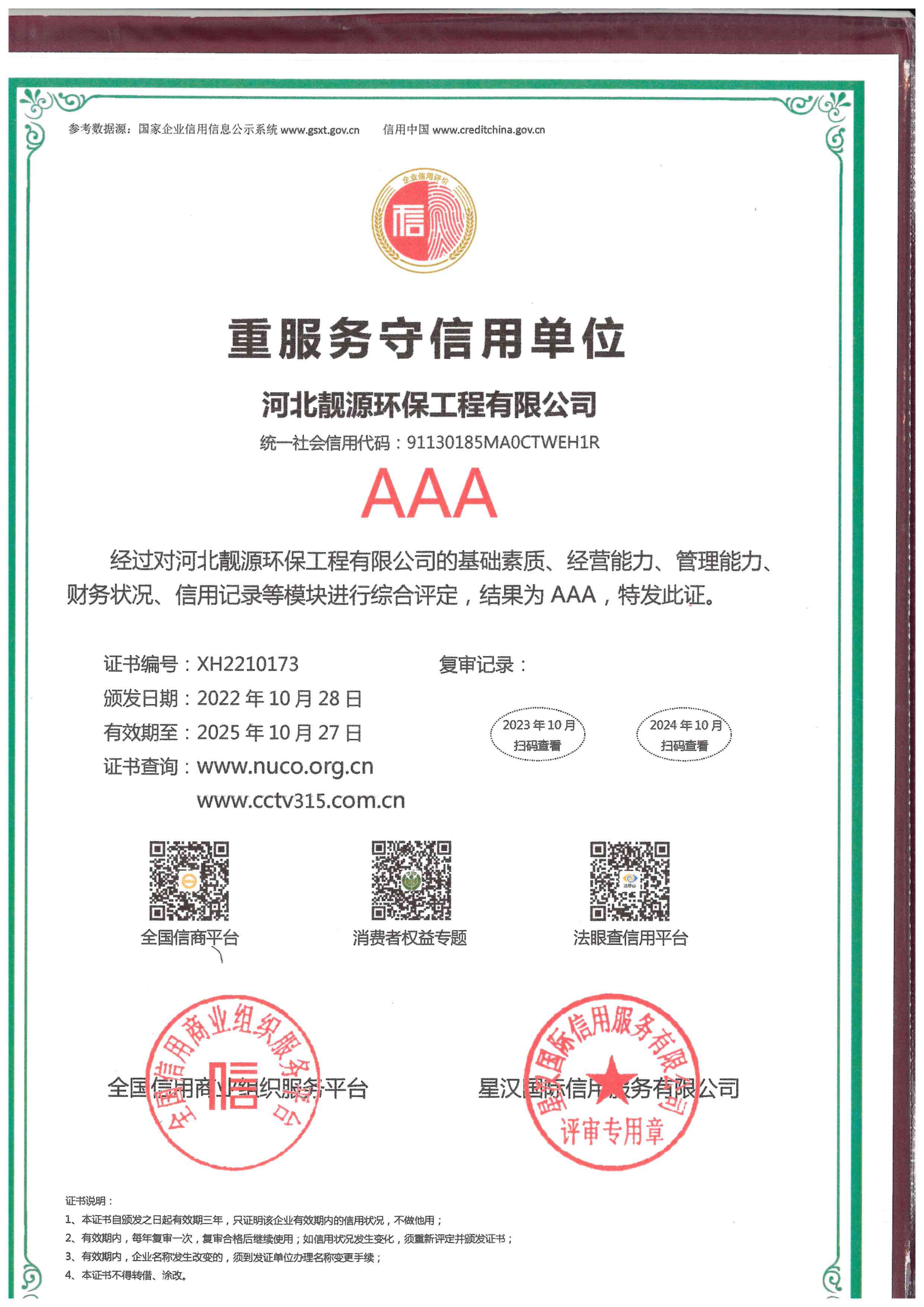 土壤調查,環境檢測公司,環評報告