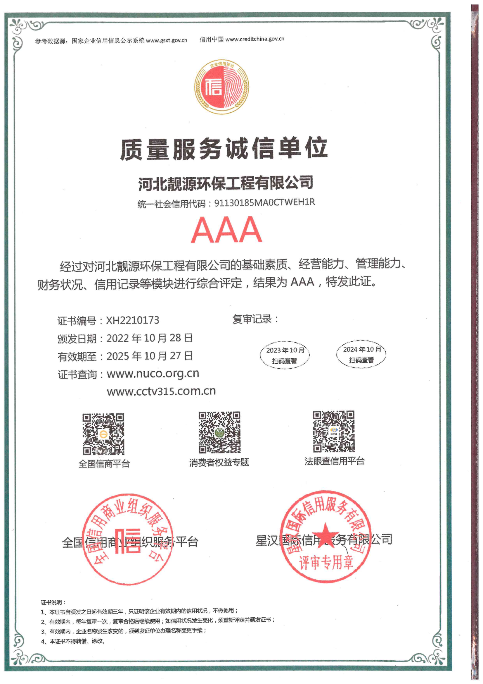土壤調查,環境檢測公司,環評報告