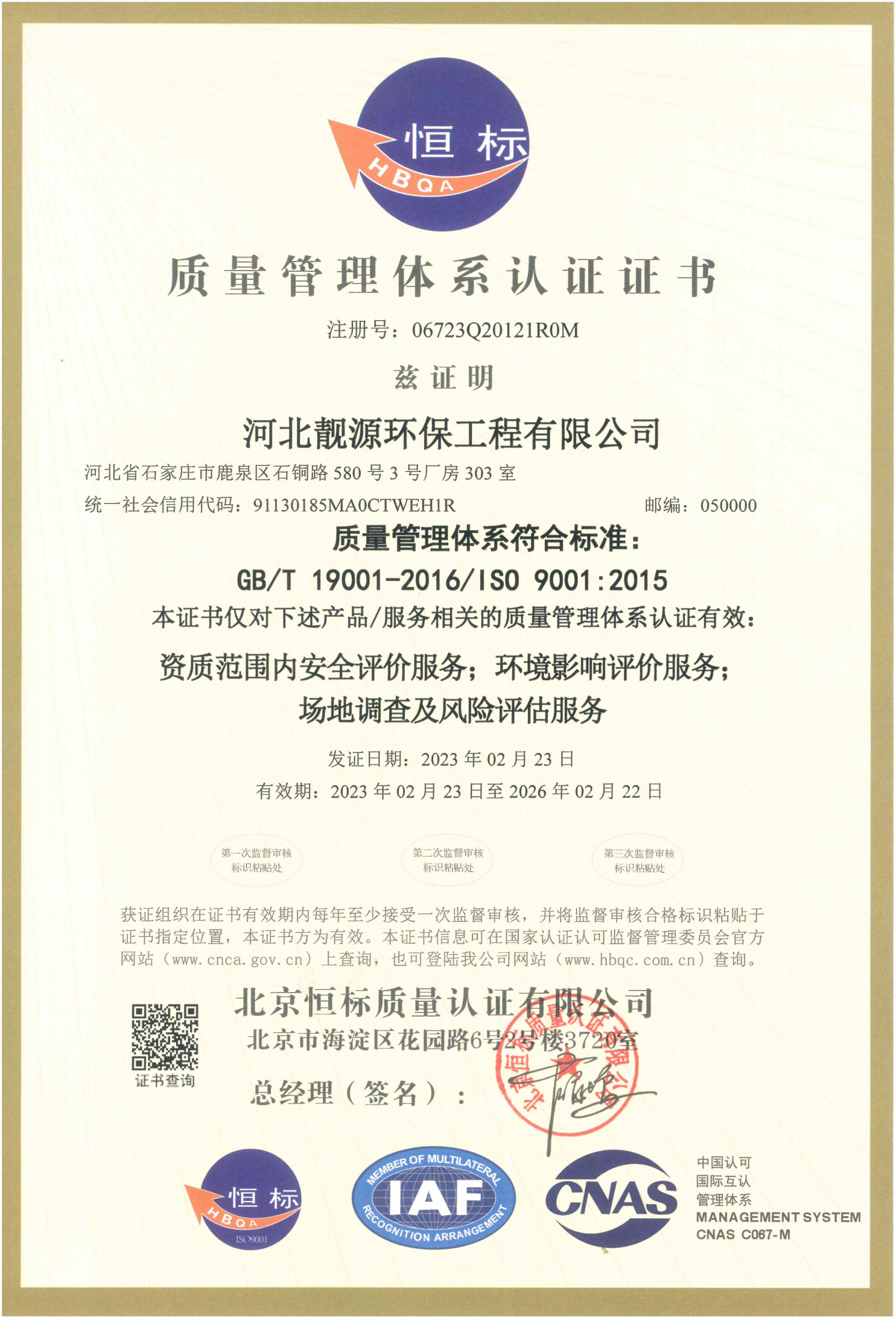 土壤調查,環境檢測公司,環評報告