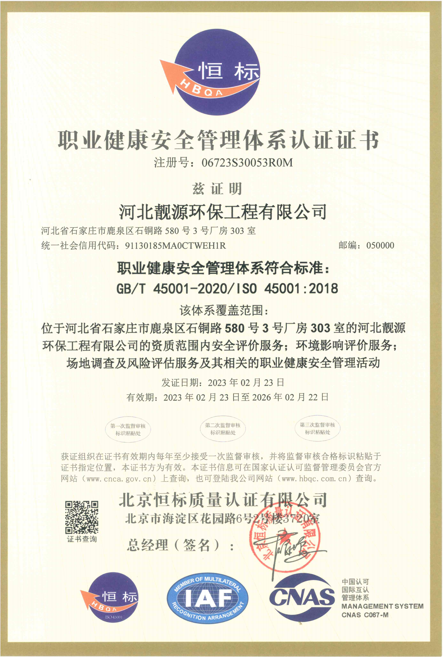 土壤調查,環境檢測公司,環評報告