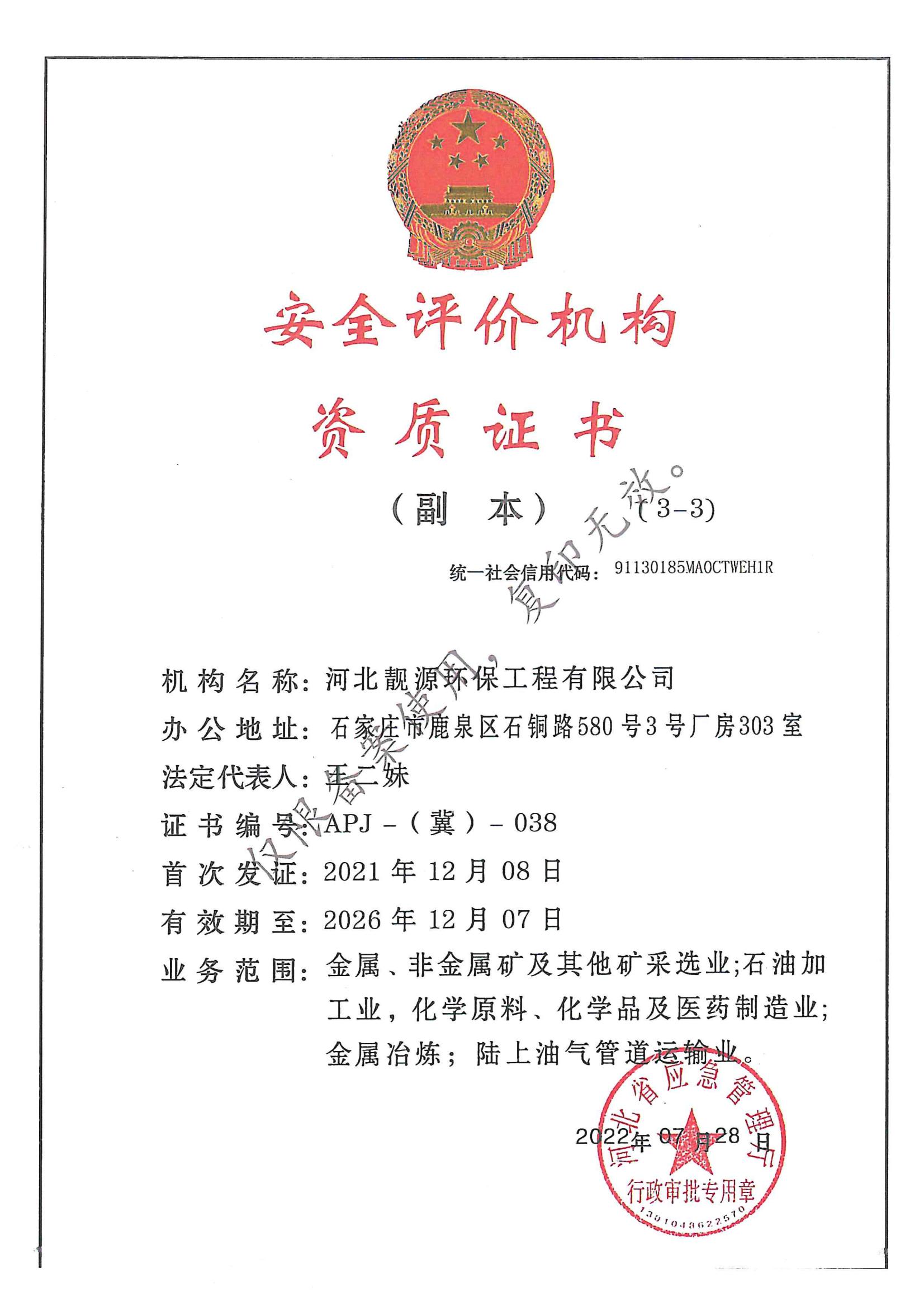 土壤調查,環境檢測公司,環評報告