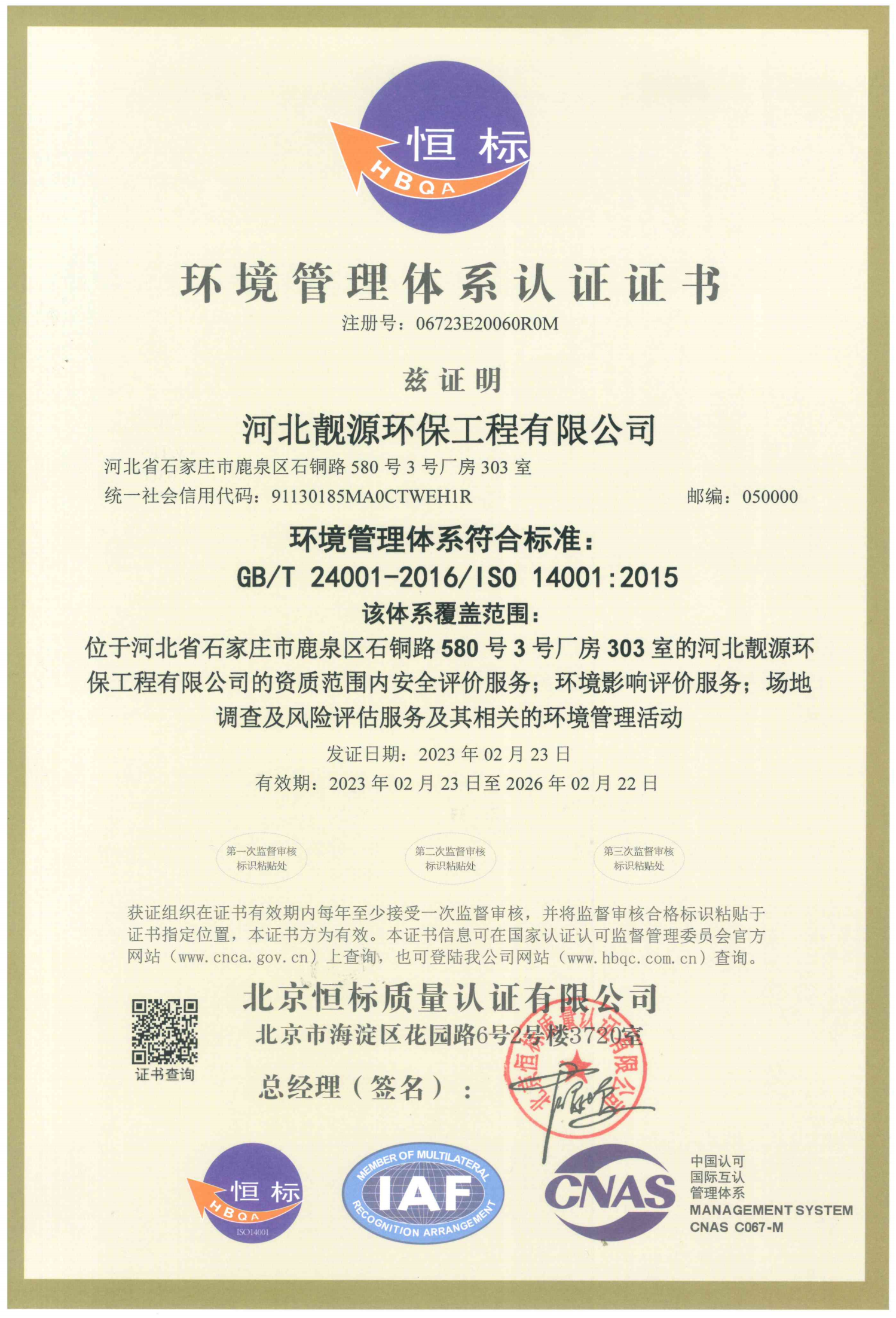 土壤調查,環境檢測公司,環評報告