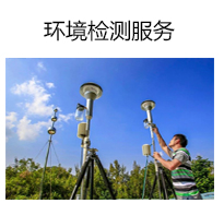 土壤調查,環境檢測公司,環評報告