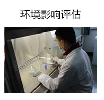 土壤調查,環境檢測公司,環評報告