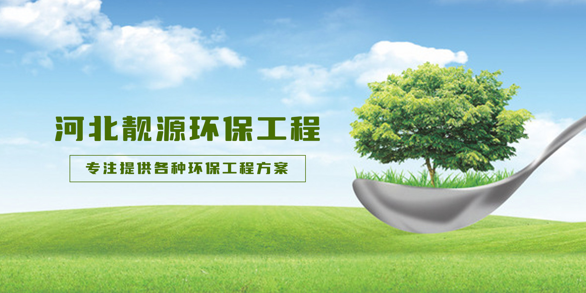 土壤調查,環境檢測公司,環評報告