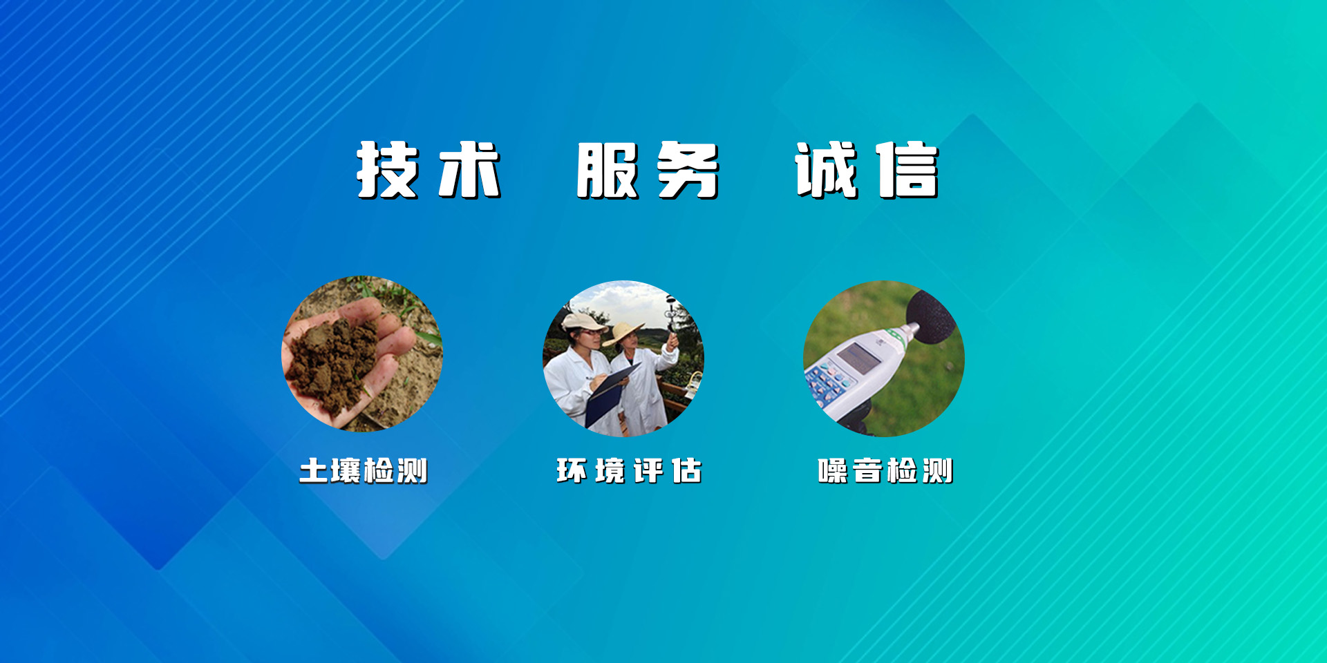 土壤調查,環境檢測公司,環評報告